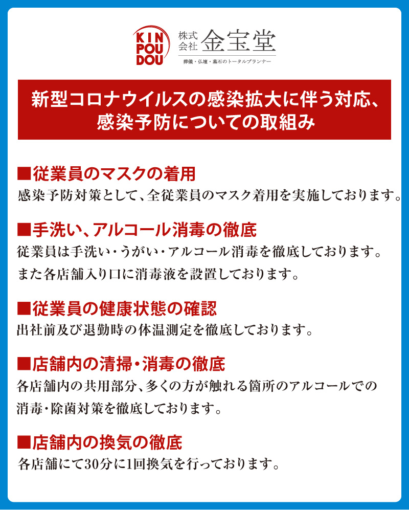 創価学会仏壇 Sgi仏壇の金宝堂 宮代店ご案内