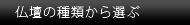 ���d�̎�ނ���I��