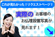 応募者全員にプレゼント!お仏壇の写真を撮って『お祈りくまさん』が貰えるキャンペーン