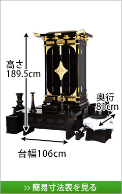 創価学会専用伝統型仏壇　白鳳 黒檀 経机通常型