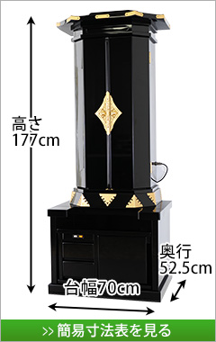 創価学会専用伝統仏壇　春光 黒塗