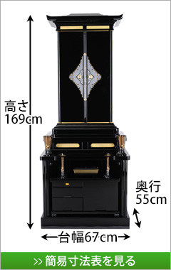 創価学会専用伝統型仏壇　妙法殿 中台 収納下台セット