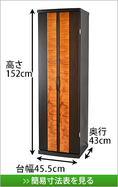 創価学会専用家具調仏壇　遥（はるか）