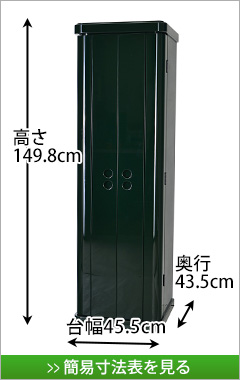 創価学会専用家具調仏壇　アデッソ モスグリーン