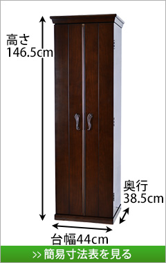 創価学会専用家具調仏壇　ベスト ウォールナット