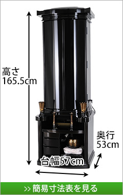 創価学会専用伝統仏壇　栄 黒檀