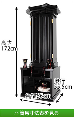 創価学会専用伝統仏壇　清流 桜蒔絵黒檀 57-21 経机収納型