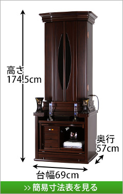 創価学会専用伝統仏壇　ファンタジー アサメラ