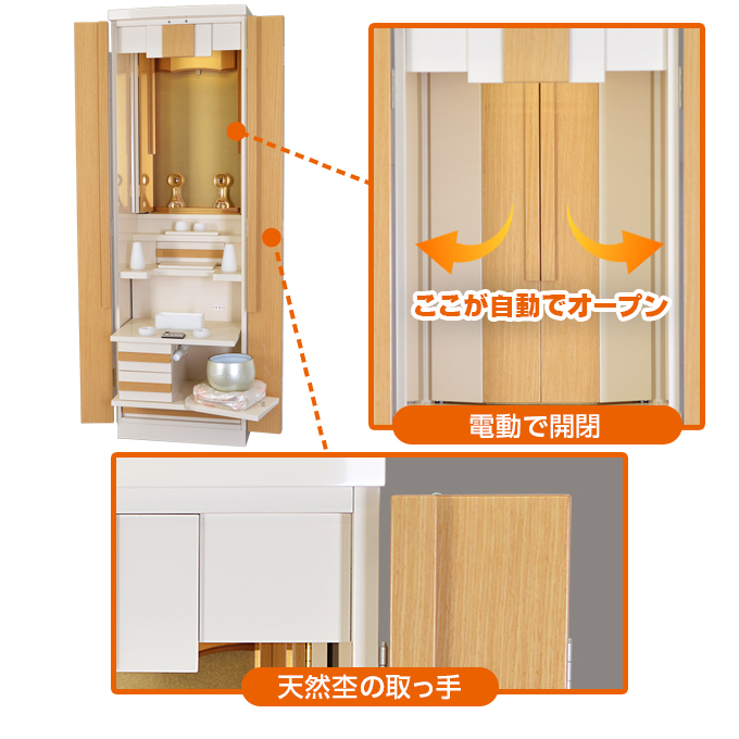 家具調仏壇 ソーマ アイボリー | 創価学会仏壇＆仏具専門店 SGI仏壇